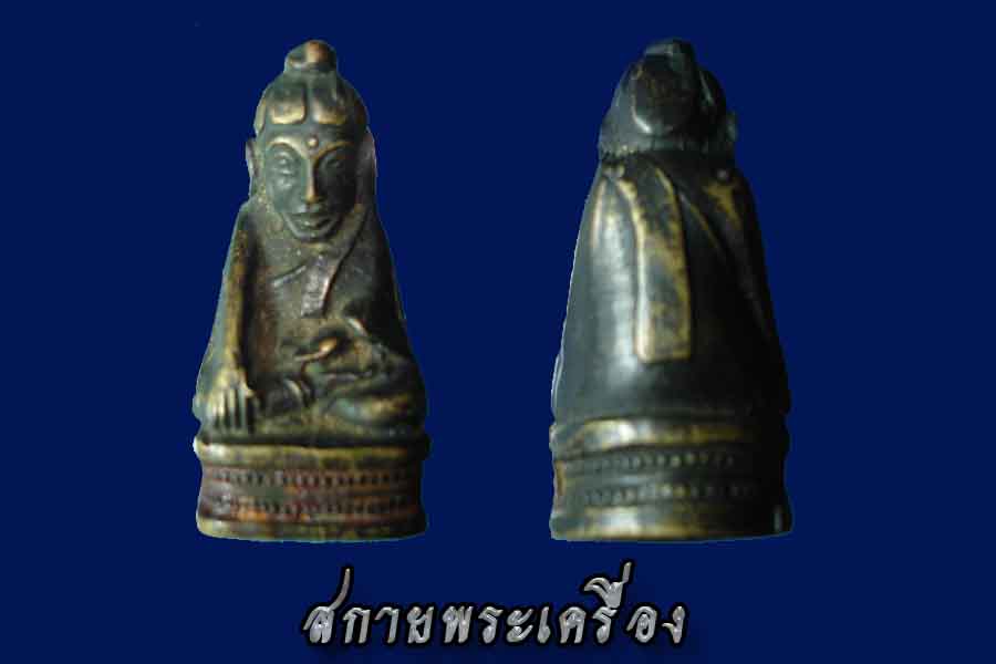 พระอุปคุต