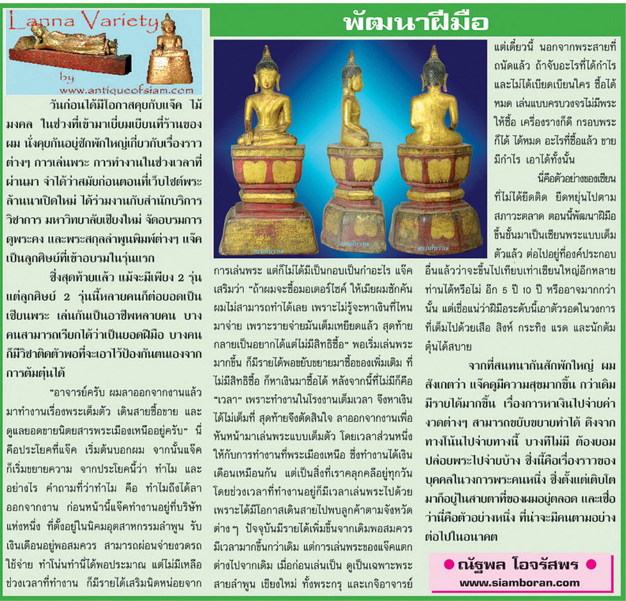 Lanna Variety...เชียงใหม่นิวส์ 10 มิถุนายน 2556