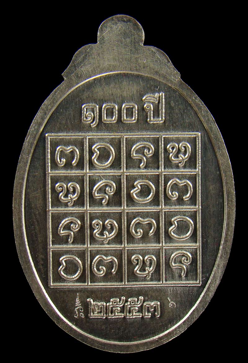 เหรียญครบรอบ 100 ปี ครูบาศรี วัดร่องไฮ เนื้อเงิน