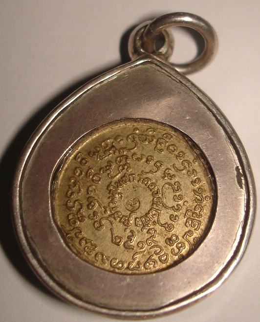 เหรียญหลวงปู่แหวน  รุ่นสร้างอุโบสถ 2511 เนื้ออาปาก้า