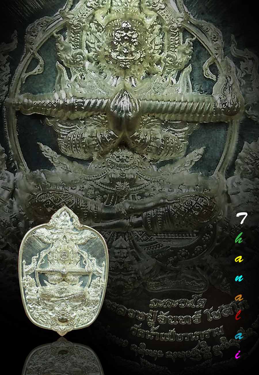 ท้าวเวสสุวรรณรุ่นมหาราชชนะมารครูบาจันทร์