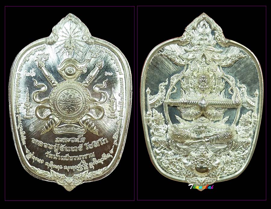 ท้าวเวสสุวรรณรุ่นมหาราชชนะมารครูบาจันทร์