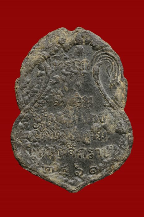 เหรียญหลวงปู่ศุข วัดโพธาราม 2461