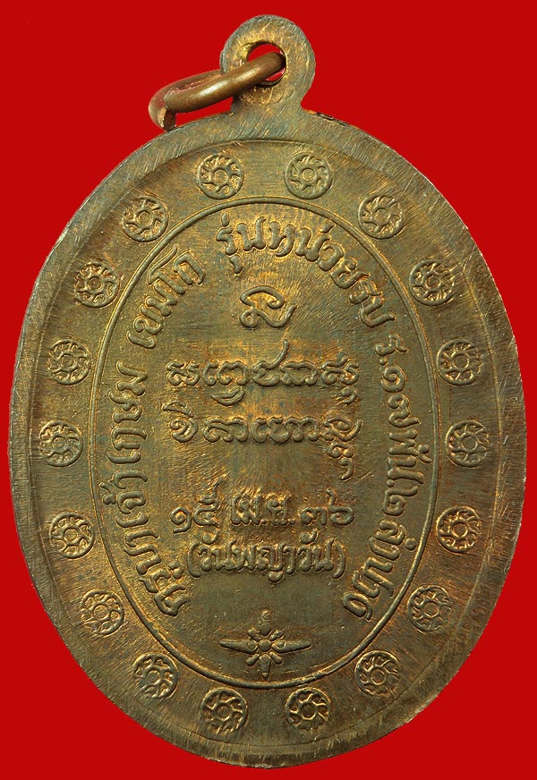 เหรียญ กองพันลำปาง ปี2536 บล้อคดาวกระจุยกระจาย เนื้อนวะโลหะ สวยมวก