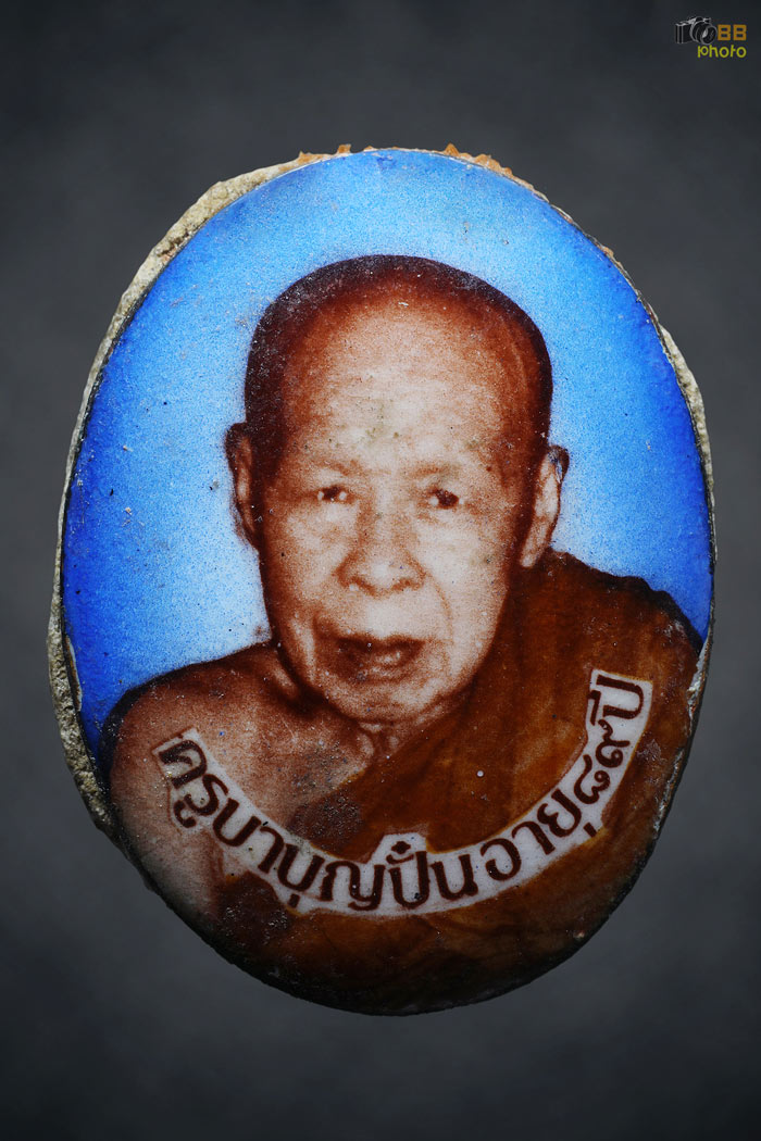 ล็อคเก็ตรุ่นแรกครูบาเจ้าบุญปั๋น 1 ใน 89