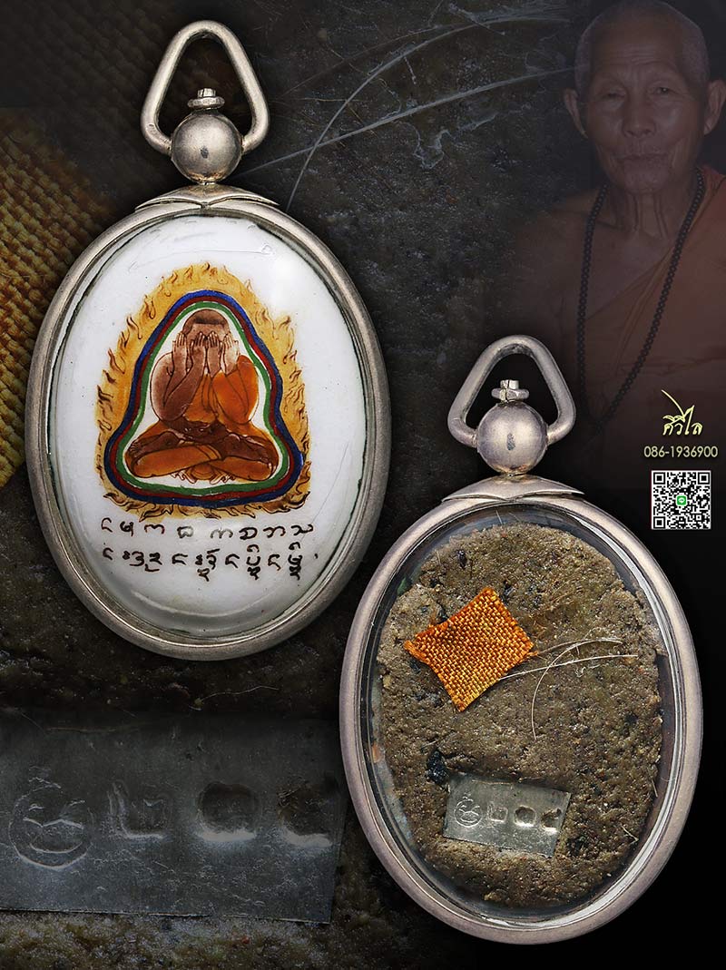 ล๊อกเก็ตพระปิดตารุ่นแรก ครูบาวงศ์