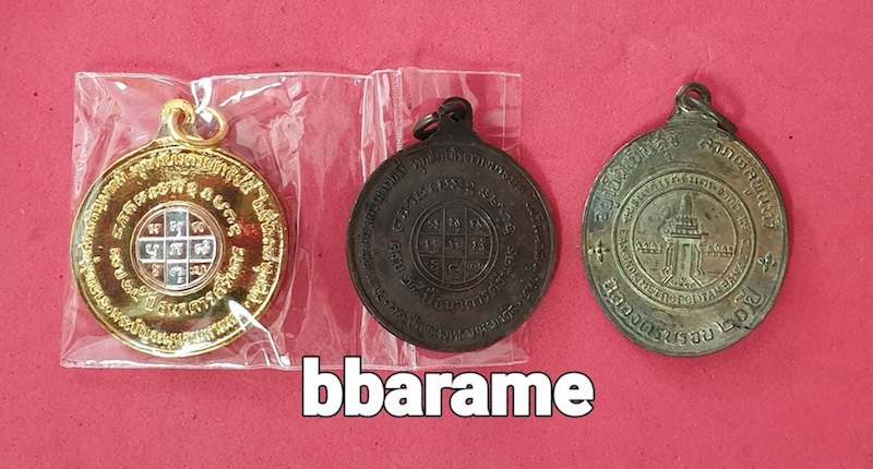เหรียญพระพุทธฯ ธนาคารศรีนคร ปี2513,2518