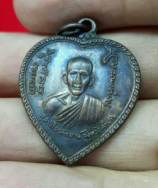 เหรียญแตงโม ปี17 บล็อคดาวกระจาย เคาะเดียว 1,350:฿ 