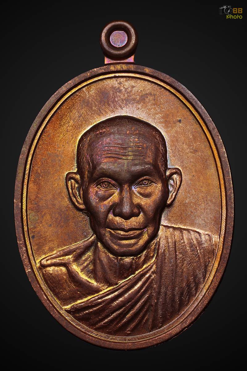 เหรียญพญาวัน พ่อเกษม เนื้อทองแดง ปี36