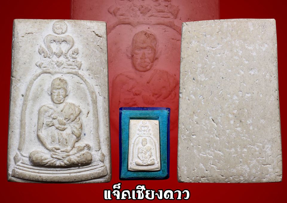 พระผงเด็จพระพุฒาจารย์โต รุ่น ๑๐๐ ปี พ.ศ.2515 พิมพ์ลึก 