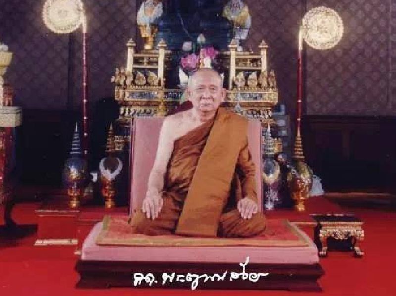 พระประวัติสมเด็จพระสังฆราช สกลมหาสังฆปริณายก