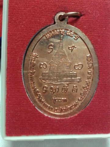 เหรียญรุ่นแรก ครูบาตัน วัดย่าพาย สันกำแพง เนื้อทองแดง ปี๒๕๕๒
