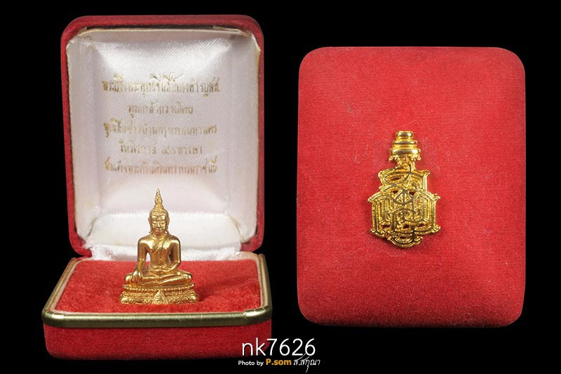 พระกริ่งพระพุทธชินสีห์ทองคำ ญสส. ปี 2533