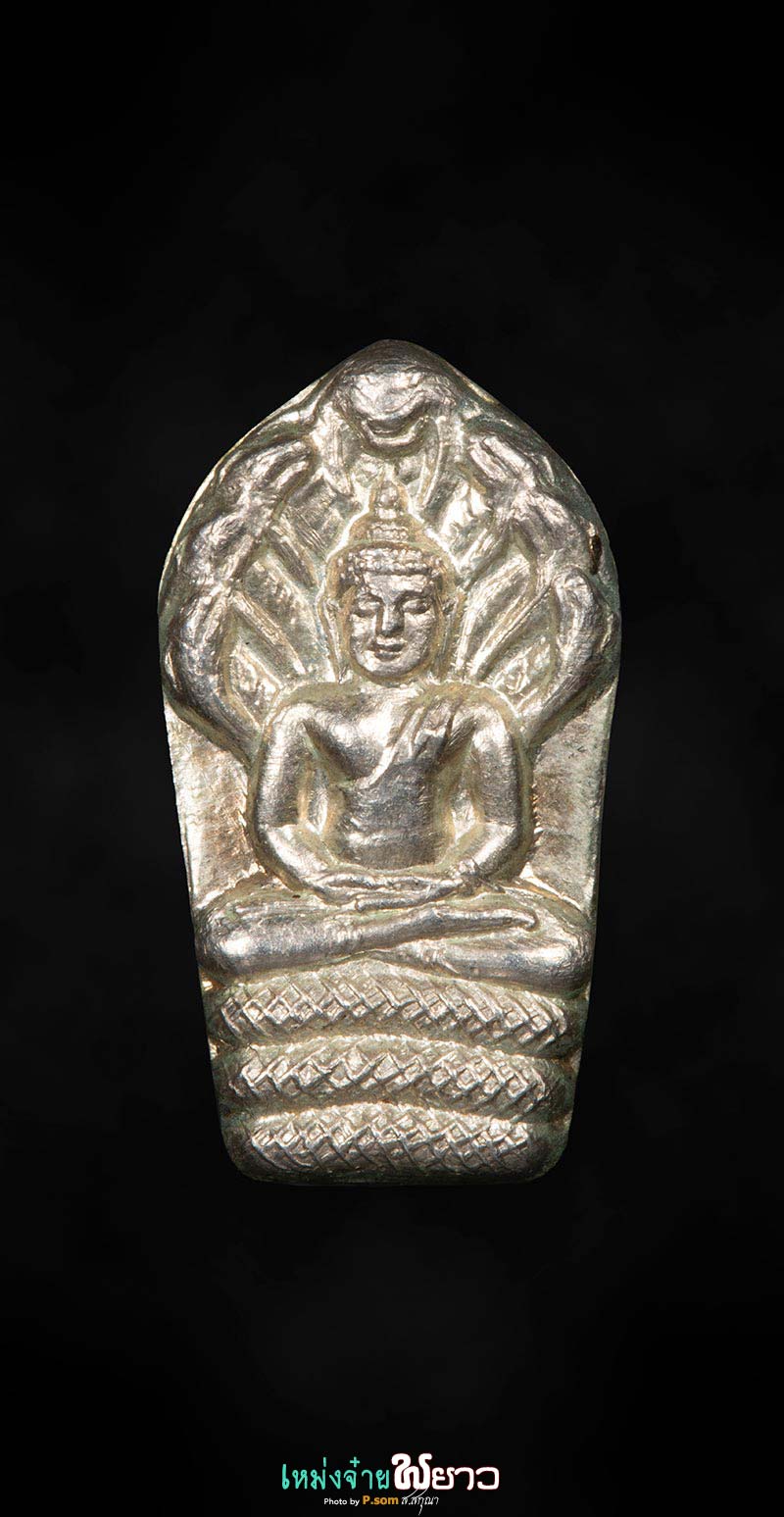 พระนาคปรก+มังกร​ ลพ.ไพบูลย์​ป​ เนื้อเงิน
