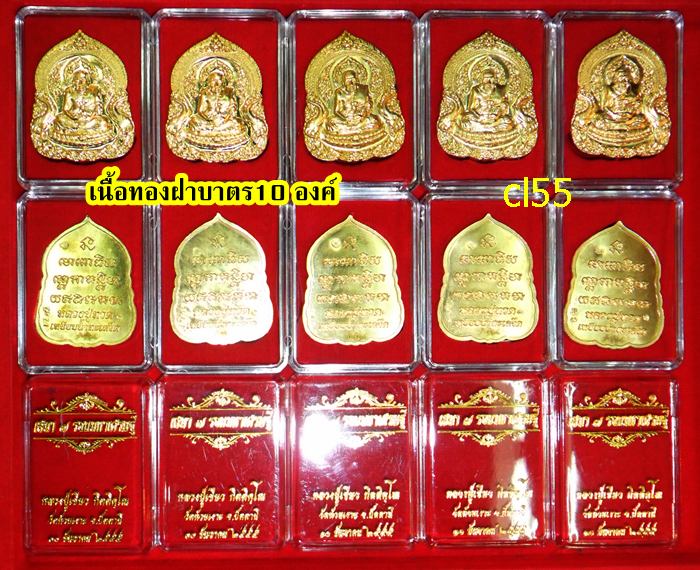 เหรียญหลวงปู่เขียว วัดห้วยเงาะ จ.ปัตตานี รุ่น เสมา 7 รอบมหาเศรษฐี (เนื้อฝาบาตร)