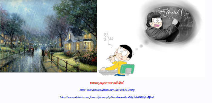 ฟ้ามีฝน-คนมีฝัน