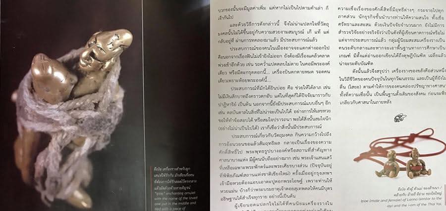 แม่เป๋อ-ป้อเป๋อล้านนาโบราณ