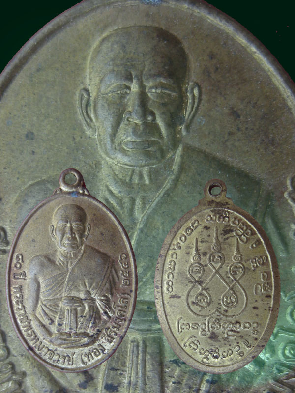 เหรียญหลวงปู่ทอง สิริมังคโล ปี46
