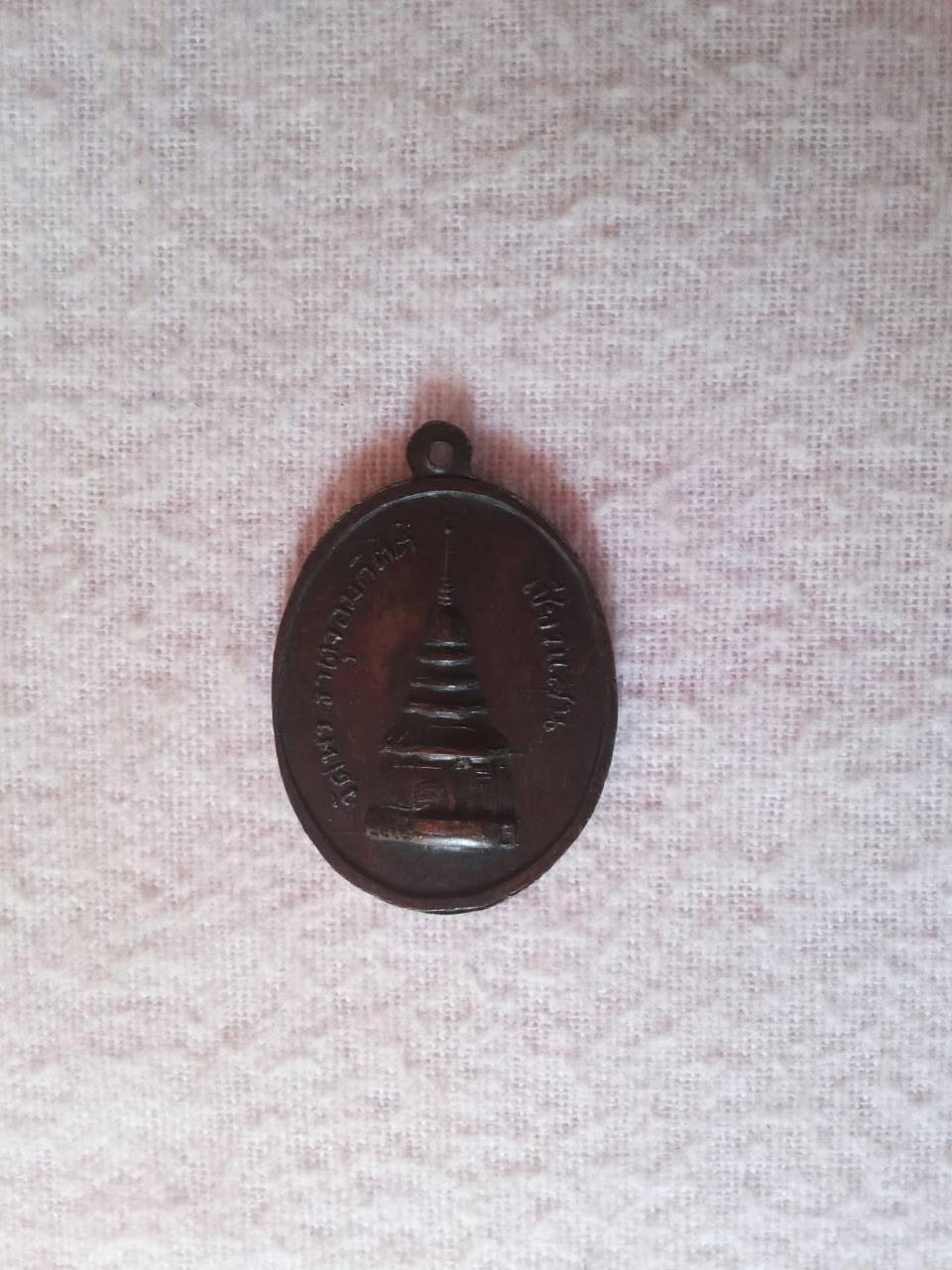 เหรียญ พระพุทธเชียงแสน ปี 2517