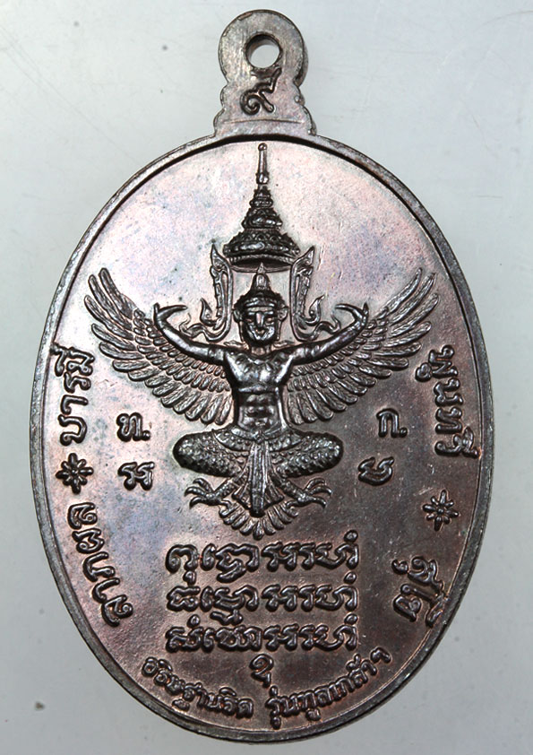 เหรียญหลวงปู่แหวน รุ่นทูลเกล้า (ทรัพย์สิน) เนื้อนวโลหะ ปี 25 1 9 เนื้อนวโลหะ สภาพสวย จำนวนสร้างน้อย 