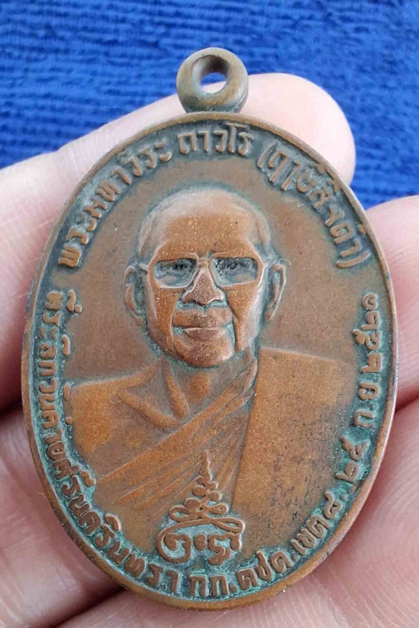 เหรียญท้าวเวสสุวรรณ หลวงปู่ฤาษีลิงดำ