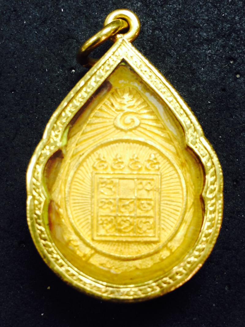 เหรียญหยดน้ำทองคำ ปี32 หลวงปู่หล้า วัดป่าตึง