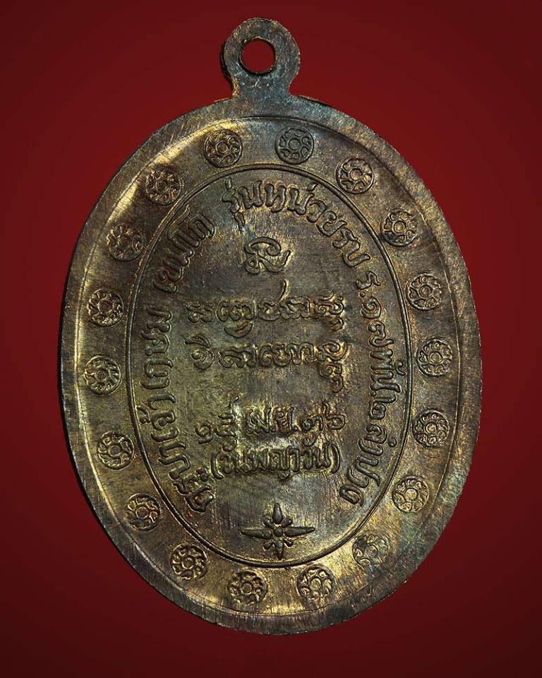 เหรียญกองพัน2 หลวงพ่อเกษม เขมโก เนื้อนวะโลหะ ปี36 เดิมๆ