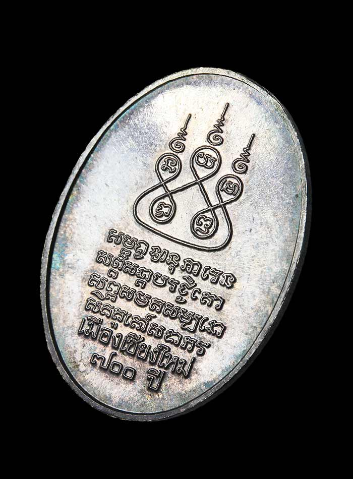 เหรียญครูบาศรีวิไชย วัดเจดีย์หลวง พิธีใหญ่ ปี38 เนื้อเงิน สร้าง500เหรียญ ***เหรียญนี้ไม่ตอกโค้ต