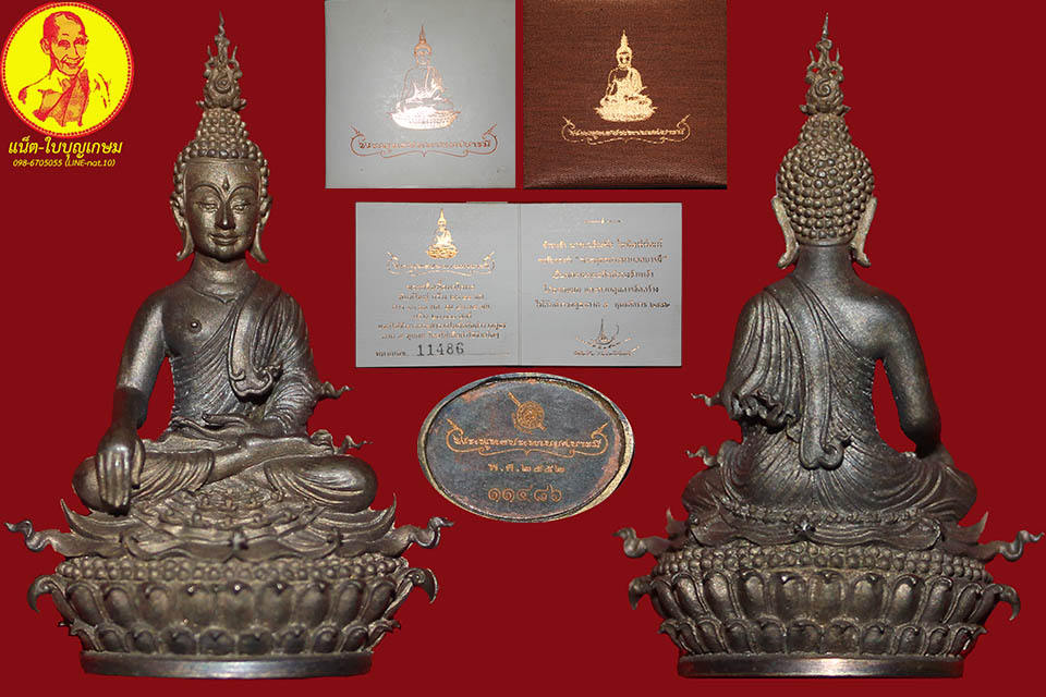 พระกริ่ง พระพุทธประทานยศบารมี