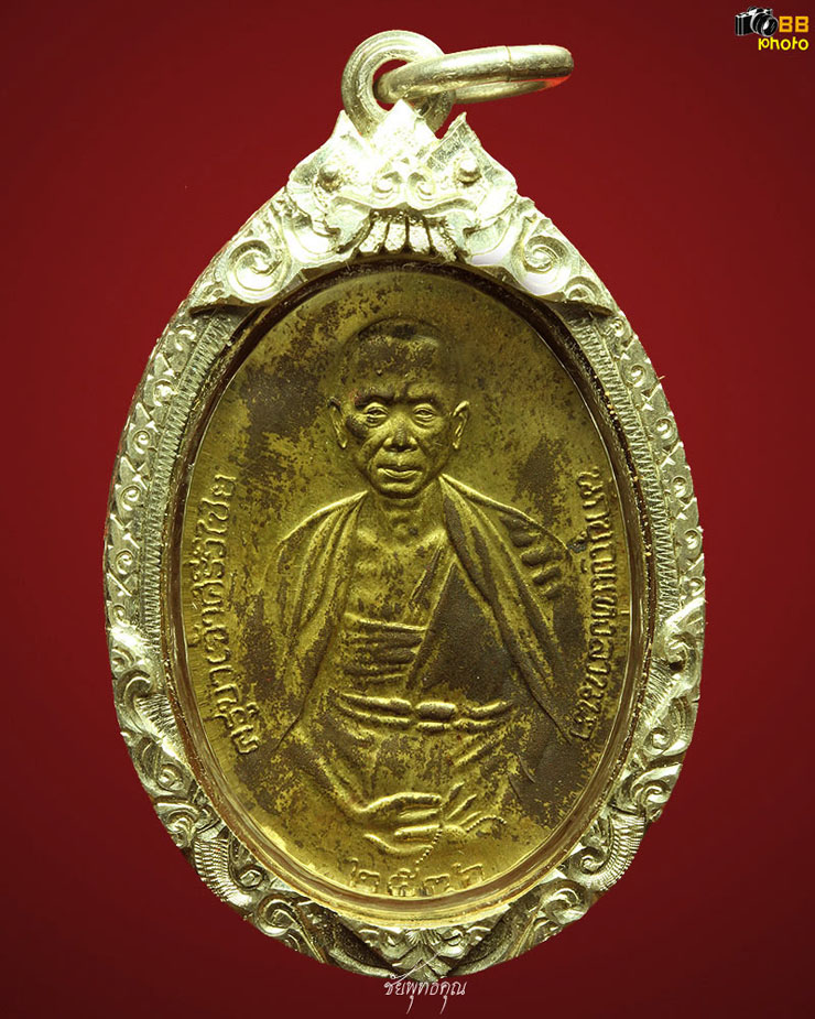 เหรียญครูบาเจ้าศรีวิไชย สิริวิชโย นักบุญแห่งลานนา ปีพ.ศ.๒๕๓๖