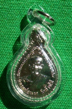เหรียญ หลวงปู่ทวด (เหยียบน้ำทะเลจืด) หลัง อาจารย์ทิม ปี 43  ปิด230 