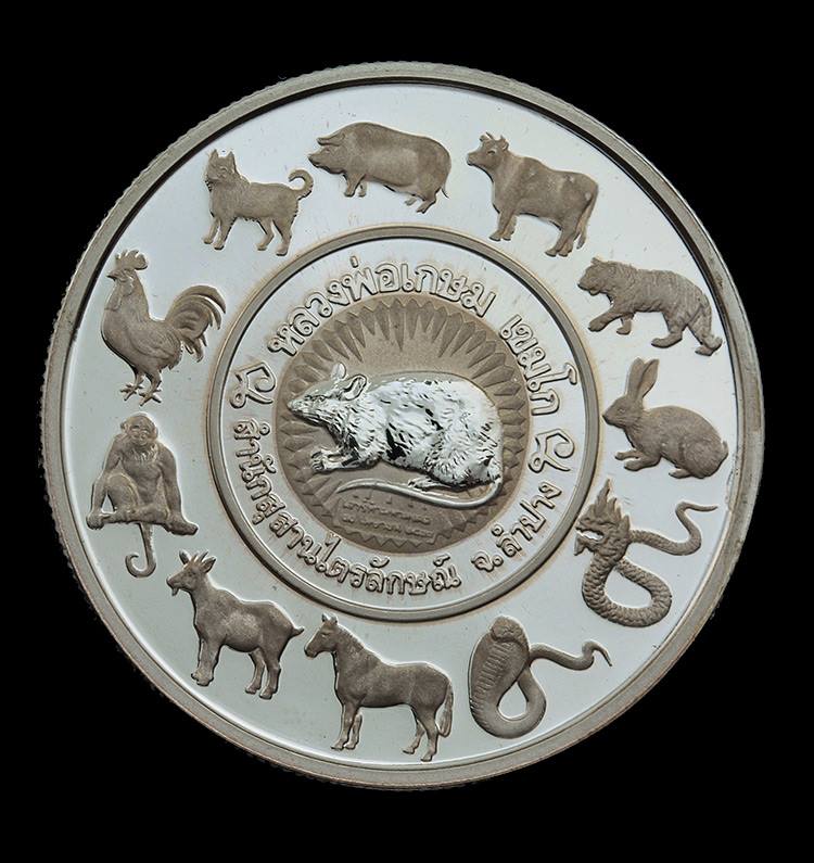เหรียญเพิร์ช 12 นักษัตร เนื้อเงิน พิมพ์ใหญ่ บล้อค กองกษาปน์ เดิมๆ สวยมาก