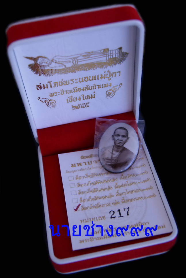 เคาะเดียวครับ 3150