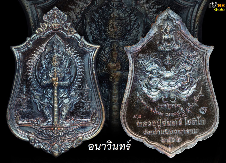 ท้าวเวสสุวรรณมหาเทพราชาโชคทองคำ53