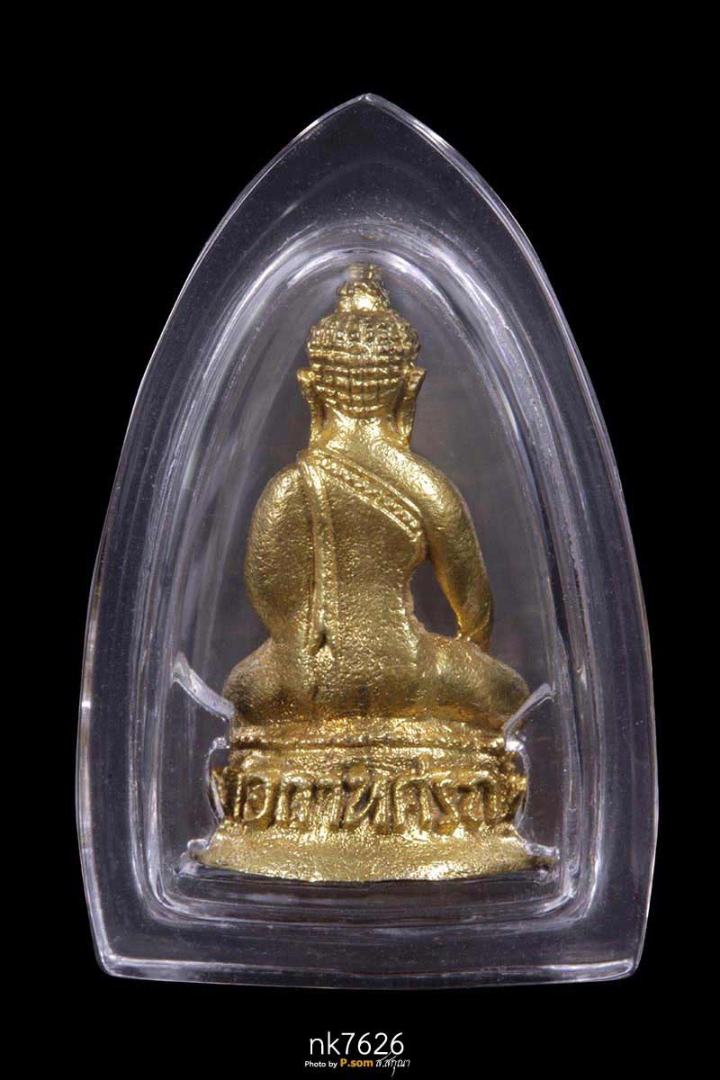 พระชัยเอกาทศรถ 2513 วัดพันอ้น กรรมการ