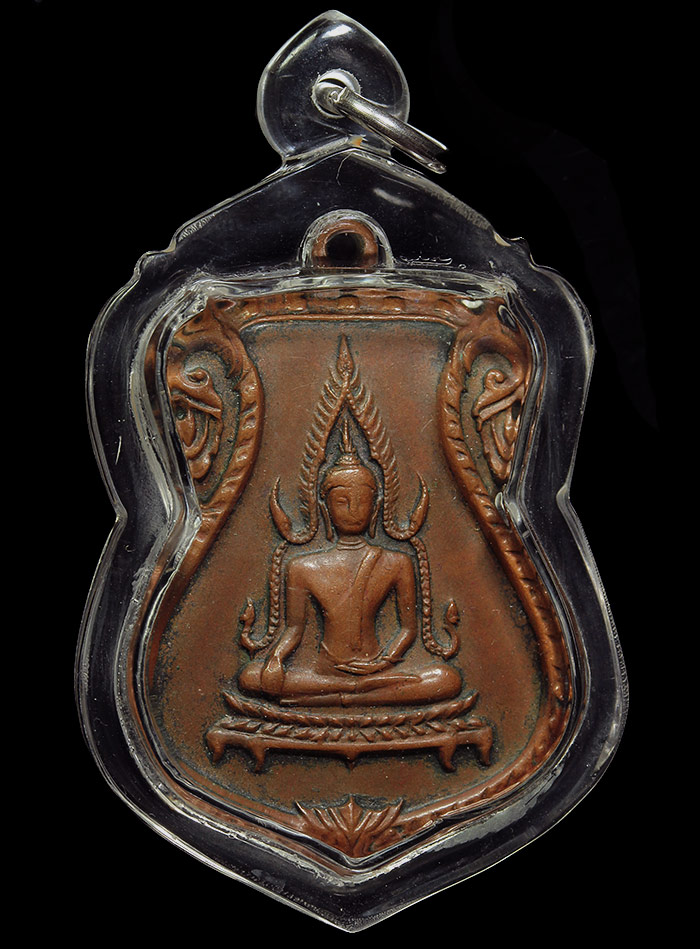 เหรียญพระพุทธชินราชใบเสมาออกวัดท่ามะขามหลวงพ่อเกษมเขมโกสวยๆครับ