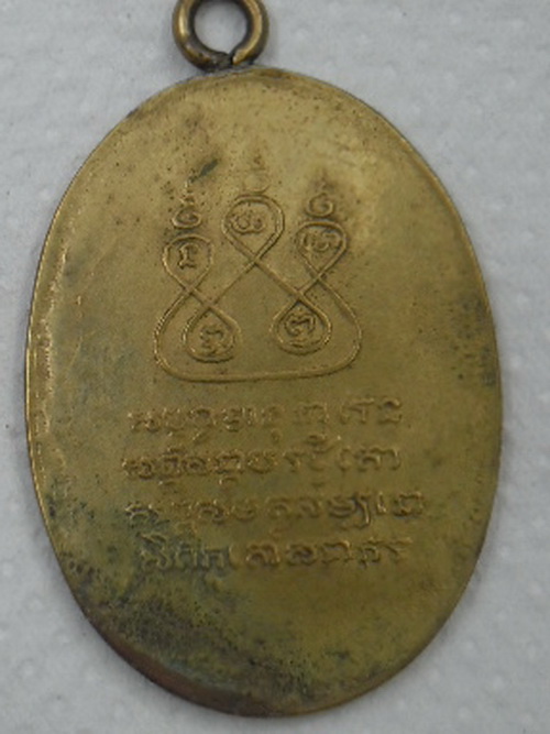หรียญครูบาศรีวิชัย  ปี2482   เนื้อทองฝาบารตหูเชื่อม