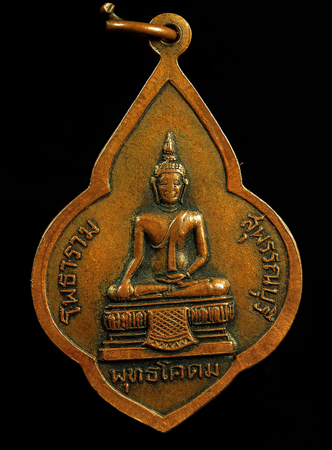 พระเครื่องเมืองสุ1000ครับ