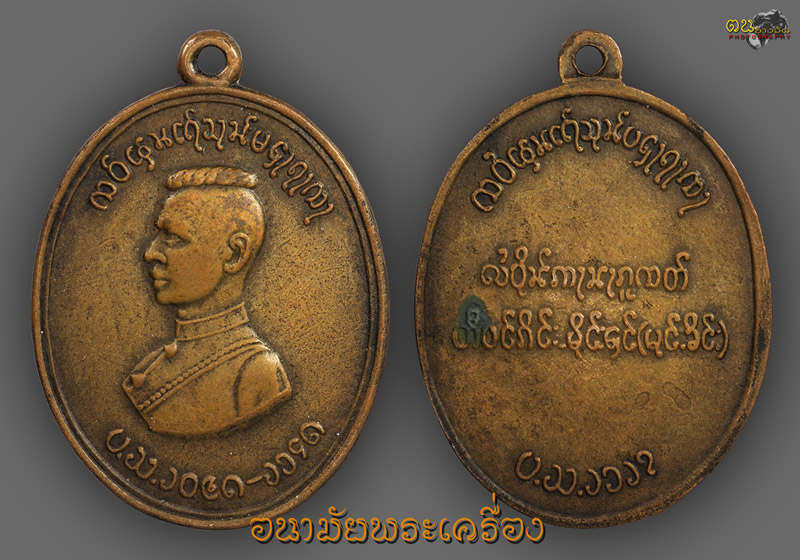 พระนเรศวรตองโข่