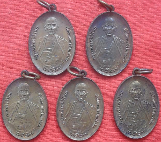 เหรียญ ครูบาศรีวิชัย 50 ปี ปี2527 หลัง ภปร เหรียญเล็ก 5 เหรียญ