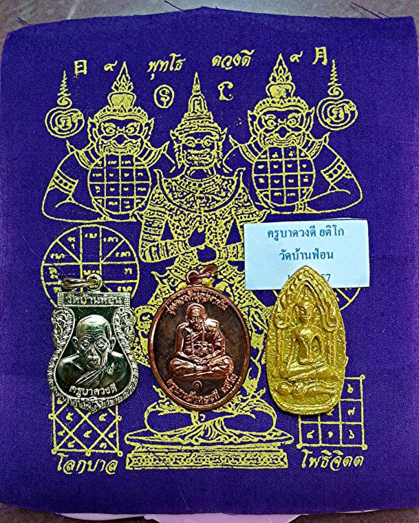 เหรียญบุญมาทันหลังท้าวเวสสุวรรณ, เหรียญเสมาหลังพระพรหม, ขุนแผนดินเผาทาทองและผ้ายันต์ รวม๔รายการเบาๆ