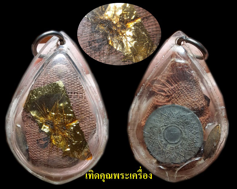 วัตถุมงคลอธิฐานจิตคุณแม่ชีบุญเรือนเดิมๆ