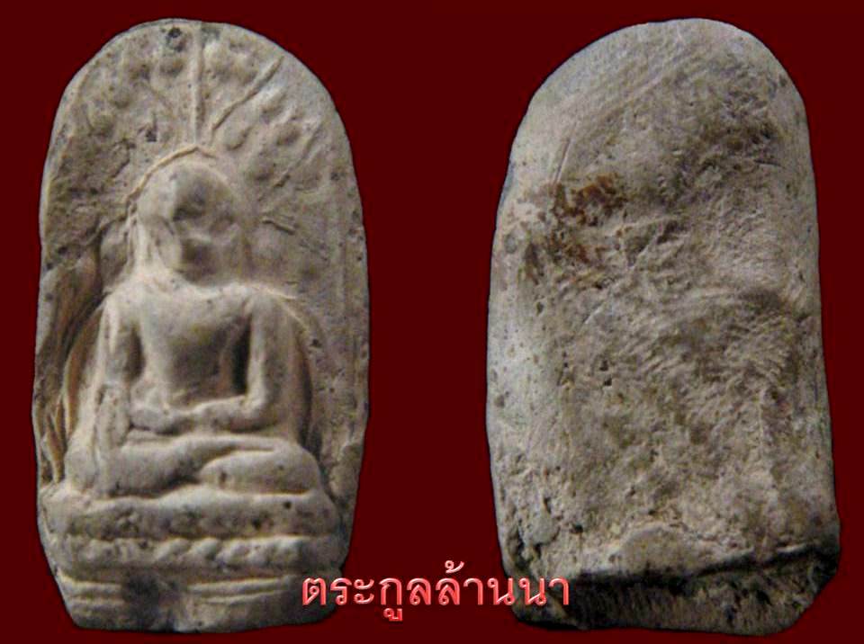 คงขาวแห่งเมืองหริภูญไชย