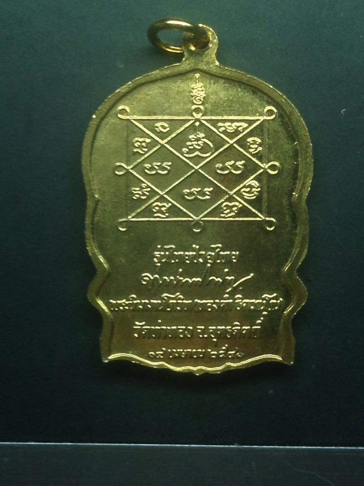เหรียญเสมาหลวงพ่อทองดำ วัดท่าทอง กระไหล่ทอง ปี2541