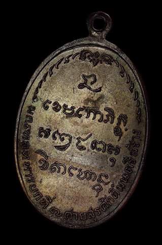 เหรียญ มทบ ปี 2518 เนื้อทองแดง เส้นสายครบชัด ราคาเบาๆครับ