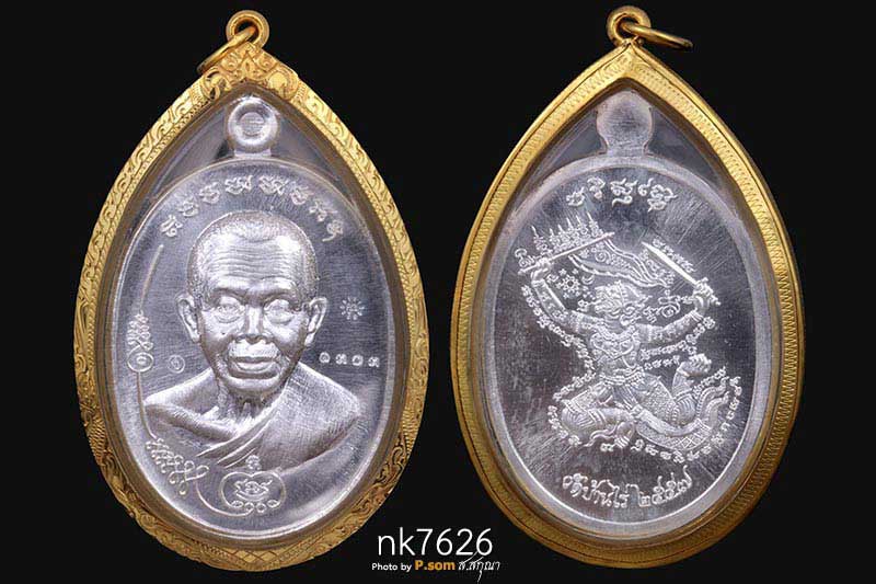 เหรียญมนต์พระกาฬ ปราบไพรี หลังหนุมาน หลวงพ่อคูณ วัดบ้านไร่ 2557 เนื้อเงิน หมายเลข1303 