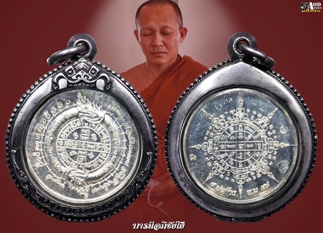 เหรียญนาคเกี้ยว วัดบ่อก๊าง(เนื้อเงิน)
