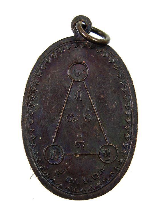 	เหรียญรุ่นแรก หลวงพ่อสิงห์ทอง วัดสระมะคา จ.บุรีรัมย์ พ.ศ๒๕๒๓