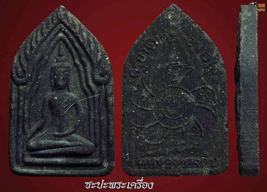 ขุนแผนครูบาจันต๊ะ รุ่น2 องค์ดำหลังแบบ ใส