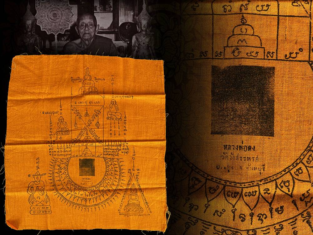 ผ้ายันต์(จีวร)หลวงพ่อคง วัดวังสรรพรส